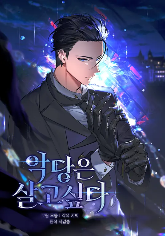 The Villain Wants to Live Manhwa Cover